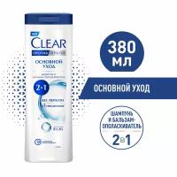 Clear шампунь и бальзам-ополаскиватель против перхоти Основной уход 2 в 1, 380 мл