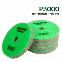 Круг шлифовальный алмазный/ спонж FANG TOOLS черепашка коралловая P3000