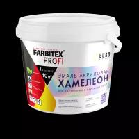 Эмаль акриловая с декоративным эффектом Хамелеон FARBITEX PROFI Голубой 0,9 л