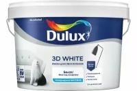 Краска Dulux 3D White матовая BW белая 2,5л