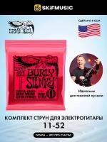 Струны для электрогитары Ernie Ball 2226 Nickel Wound Burly Slinky 11-52, Ernie Ball (Эрни Бол)