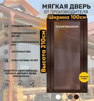 Мягкая дверь тонированная (ПВХ) 210х100