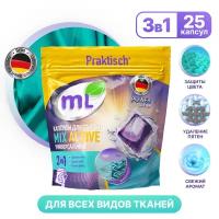 Meine Liebe капсулы 3-в-1 mL MIX Active, пакет, 0.25 кг