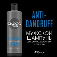 Syoss Шампунь мужской Anti-Dandruff, для волос, склонных к перхоти, 450 мл