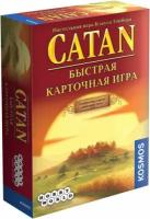 Настольная игра Hobby World Колонизаторы Catan Быстрая карточная игра (2022)