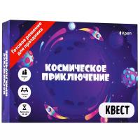 Квест игра для детей "Космическое приключение" с подарком для ребенка / 5+