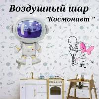 Воздушный фольгированный шар "Космонавт" 83см