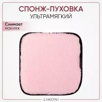 LIMONI Очищающий пэд для умывания Сleansing Wash Pad Pink