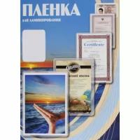 Пленка для ламинирования Office Kit, 80x111 (200 мик) 100 шт