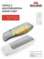 Терка с контейнером с мерной шкалой для сыра и овощей Walmer Home Chef, цвет белый