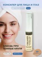 Original Корейский консилер для лица и глаз 3 в 1 Enough Collagen осветляющий с морским коллагеном, тон № 02