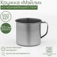 Кружка 350 мл "Мэйли", d=9 см