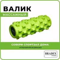 Шиацу массажный ролик BRADEX SF0247/SF0248