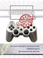 Беспроводной геймпад Dualshock 3, джойстик для игровой приставки Sony Playstation 3 и ПК, серебристый