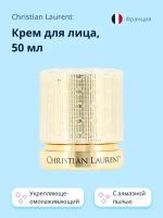 Крем для лица CHRISTIAN LAURENT EDITION DE LUXE с алмазной пылью (укрепляюще-омолаживающий) 50 мл