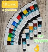 Акриловые краски "Winsor & Newton", 18 цветов в наборе