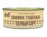 Атрус, Свинина тушеная первый сорт, ГОСТ, 325 г