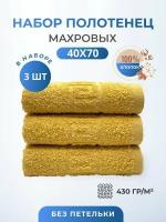 Махровые полотенца для рук, кухонные 40х70-3шт. Набор полотенец махровых / Комплект махровых полотенец 3шт. цветные / TM TEXTILE /