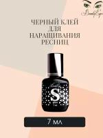 Клей для наращивания ресниц Beauty Eyes S, 7 мл