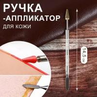 Арт Узор Ручка-аппликатор для кожи, 14,5 см, цвет серебряный/золотой