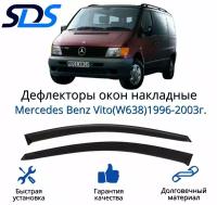 Дефлекторы окон (ветровики) для Mercedes Benz Vito(W638)1996-2003г