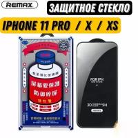 Защитное стекло REMAX GL-27 для Apple iPhone 11 Pro / X /XS 5.8"