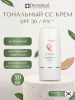 "Dermaheal СС Cream ( Tan Beige )- крем-корректор для кожи солнцезащитный