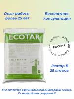 "Гейзер Экотар В" - мешок 25 литров, ионообменная смесь для обезжележивания и умягчения