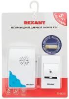 Беспроводной дверной звонок Rexant RX-1 {73-0010}