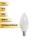 (3 шт.) Светодиодная лампочка Ecola свеча E14 9W 6000K 6K 100x37 матов. Premium C4MD90ELC