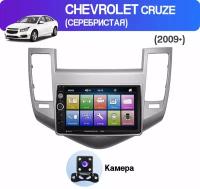 Автомагнитола Dolmax для CHEVROLET Cruze (2009+) (серебристая) на Windows (камера,bt,громкая связь)