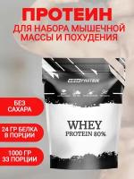 Протеин сывороточный Whey Protein 80%