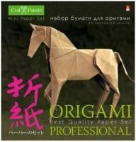 Альт 11-30-181 Набор для оригами 10х10 см 30 л. лошадь