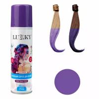 Спрей-краска для волос LUKKY в аэрозоли, для временного окрашивания, смывающаяся, фиолетовая, 150 мл