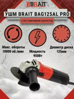УШМ (болгарка) BRAIT BAG125Al PRO, 125мм, 950Вт