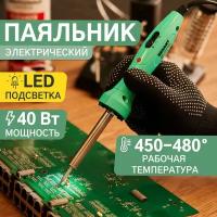 Паяльник с нагревателем (долговечное жало) с LED подсветкой 220 В/40 Вт