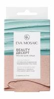 EVA MOSAIC Набор масок для лица Beauty Десерт, 2x6 мл
