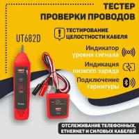 Тестер проверки проводов UNI-T UT682D