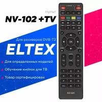 Пульт для ELTEX NV-102+TV (NV-501) медиаплеер