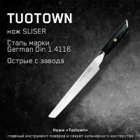 Нож кухонный Fermin от Тутаун TUOTOWN. Слайсер Slicer, длина лезвия 20 см. Для тонкой филейной нарезки