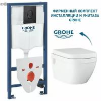 Премиум набор: безободковый подвесной унитаз Grohe Euro Ceramic, инсталляция с кнопкой смыва и шумоизоляцией Grohe, быстросъемное плавное сиденье