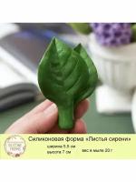 Силиконовая форма для мыла "Листья сирени"