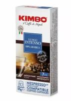 Кофе в капсулах Kimbo Lungo, для кофемашин Nespresso 10шт*5,5г