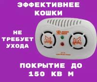 Ультразвуковой отпугиватель мышей, крыс и других грызунов Аокеман АО 146 покрытие до 150 кв. м. Дератизация без химии