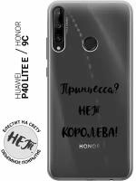 Силиконовый чехол на Honor 9C, Huawei P40 Lite E, Хуавей П40 Лайт Е, Хонор 9С с 3D принтом "Princes?" прозрачный