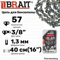 Brait BR-3/8-1,3-57 Цепь пильная для бензопил Парма М2,М4,М5, Carver 38-16, Patriot и др., 57 звеньев, шаг 3/8", толщина 1,3 мм