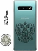 Ультратонкий силиконовый чехол-накладка Transparent для Samsung Galaxy S10+ с 3D принтом "Patriotic Spirit"