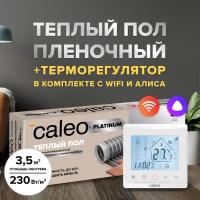 Теплый пол cаморегулируемый Caleo Platinum 50/230 Вт/м2, 3,5 м2 в комплекте с терморегулятором С936 Wi-Fi White