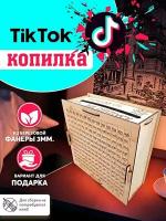 Копилка 365 дней. копилка из тик-тока. сейф. касса. бокс