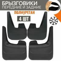 Брызговики передние и задние для VW tiguan 2007-2011